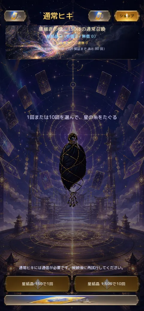 KAMIHIKI の画面 6